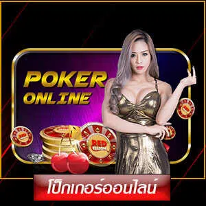Category-poker-online-168