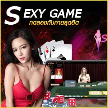 SEXY-GAME-1
