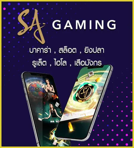 Sagame-Casino