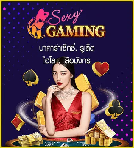Sexy-Game-casino
